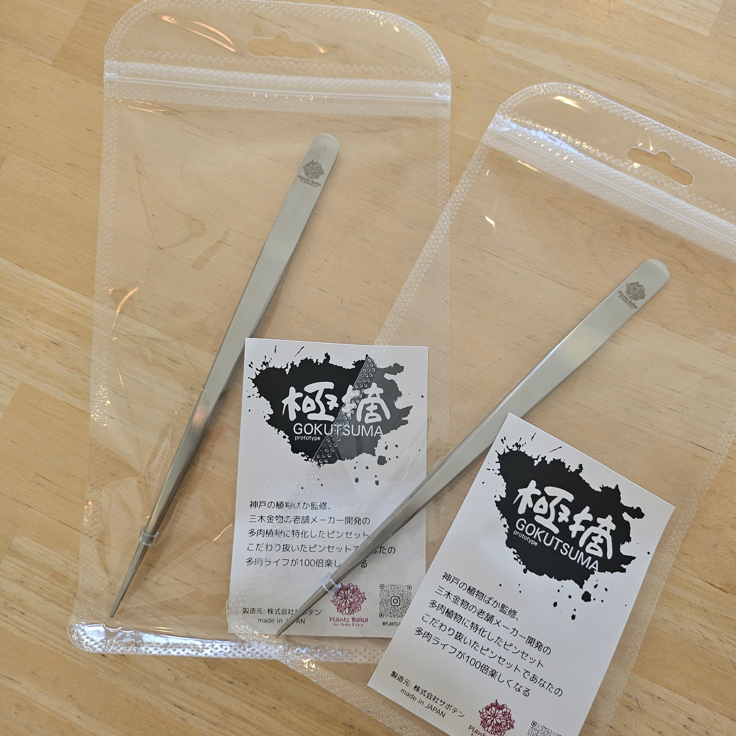 極摘 ピンセット | Plants Baka - Online Shop
